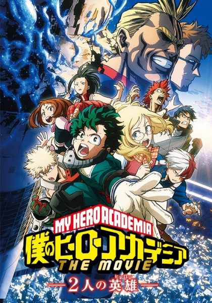 Boku no Hero Academia