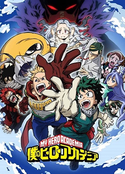 Boku no Hero Academia