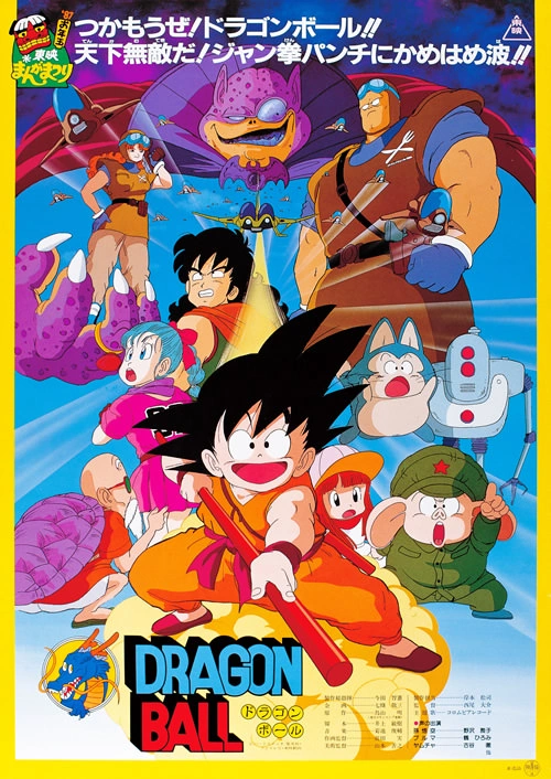 Dragon Ball