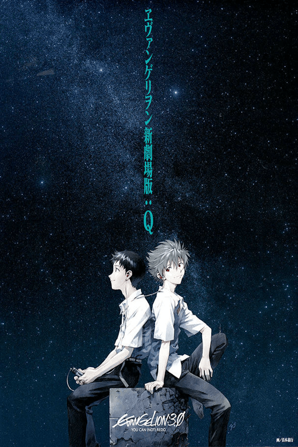 Evangelion