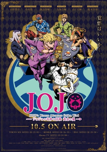 JoJo's Bizarre Adventure