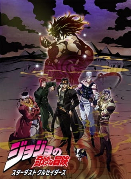 JoJo's Bizarre Adventure