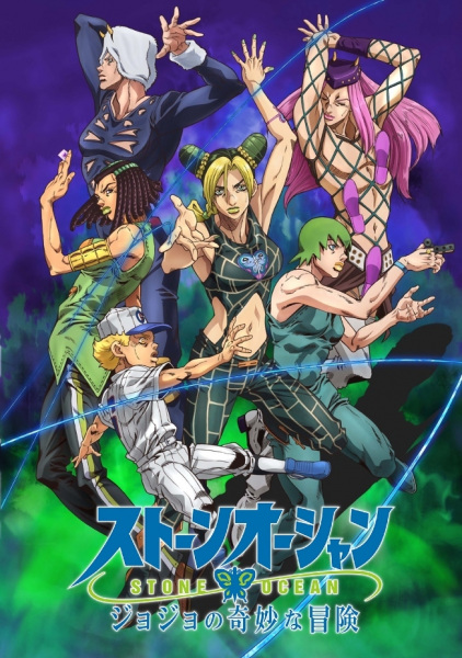 JoJo's Bizarre Adventure