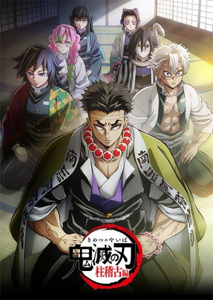 Kimetsu no Yaiba