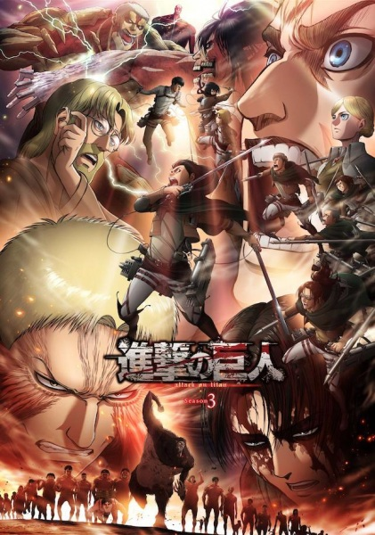 Shingeki no Kyojin