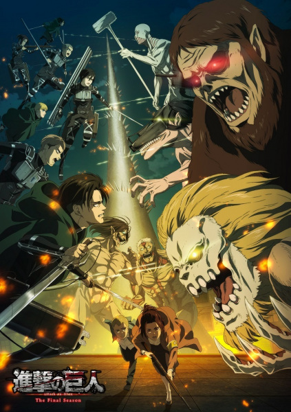 Shingeki no Kyojin